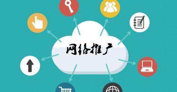 范县传统企业做网络推广应该要明白这3个重要问题