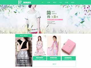 范县服装公司网站建设,服装公司网站制作